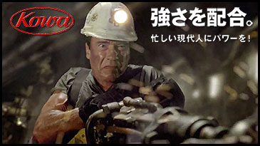 Kowa Power Coffee